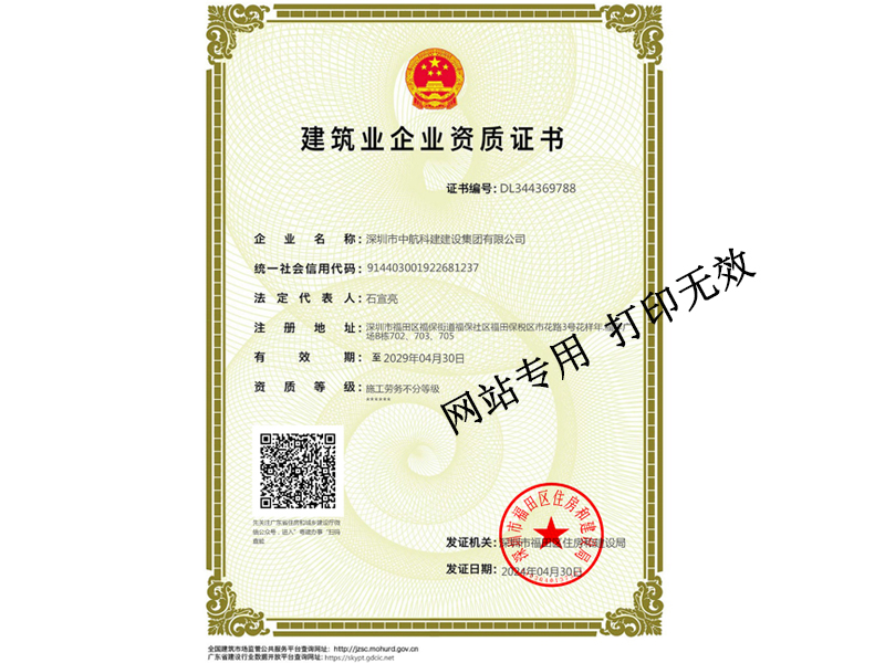 施工勞務(wù)不分等級