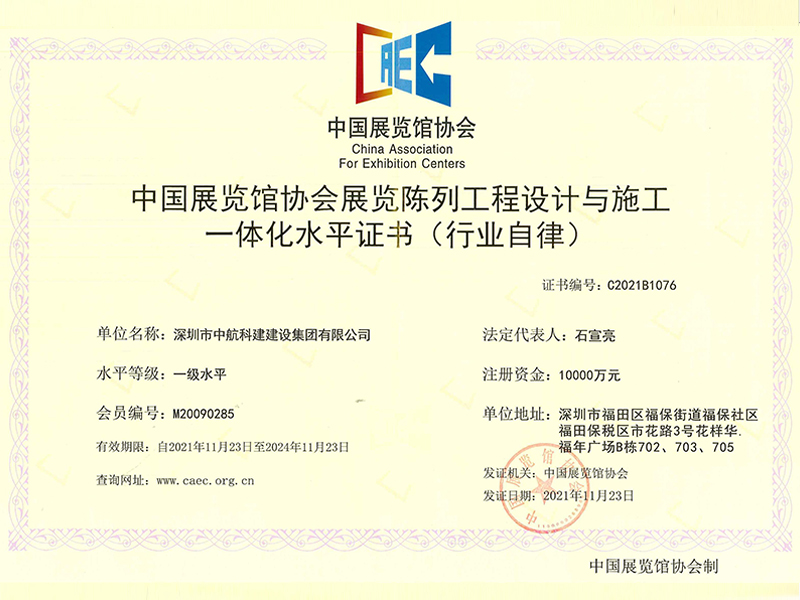 展覽陳列工程設(shè)計(jì)與施工一體化資