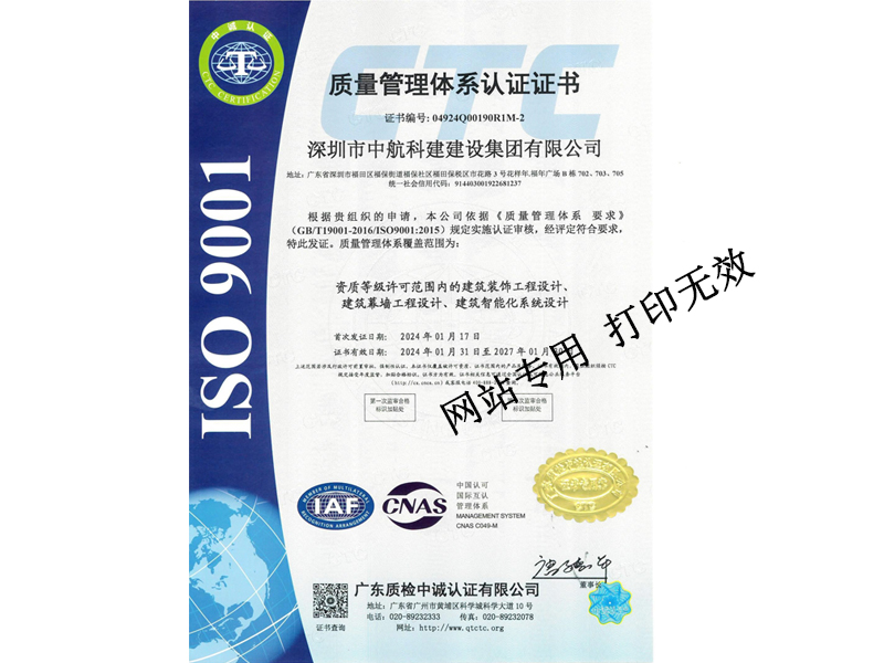 質(zhì)量管理體系認(rèn)證證書（設(shè)計(jì)類）