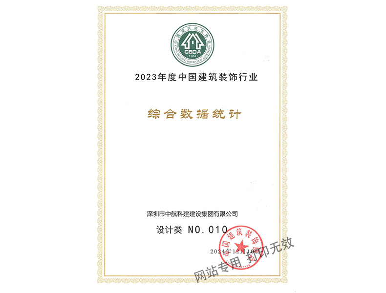 2023年度百強(qiáng)排名（設(shè)計(jì)類）