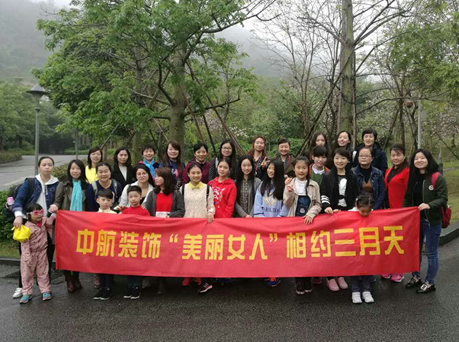 2017中航美麗女人旅游活動